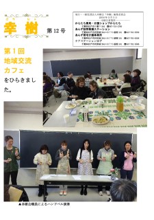 幸樹 第12号