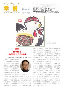 幸樹　第22号